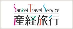 株式会社産経旅行
